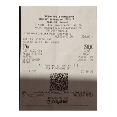 Зачем в чеках QR-код и что он значит