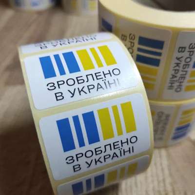 Термоетикетка "Зроблено в Україні" 40 х 25 мм