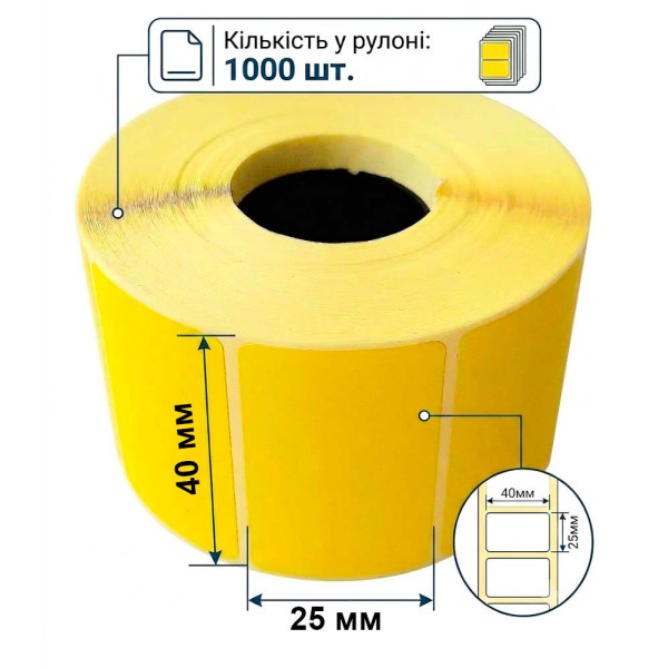 Термоэтикетка желтая 40х25мм, 1000 шт/рулон