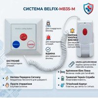Кнопка вызова медицинского персонала BELFIX MB15WH