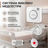 Сенсорная кнопка вызова медперсонала BELFIX MB16C-M