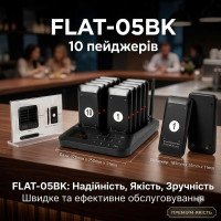 Система оповещения клиентов BELFIX FLAT-05BK Система оповещения клиентов BELFIX FLAT-05BK