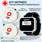 Комплект бездротової системи виклику медичного персоналу BELFIX KIT-007MED (2 кнопки + пейджер-годинник)