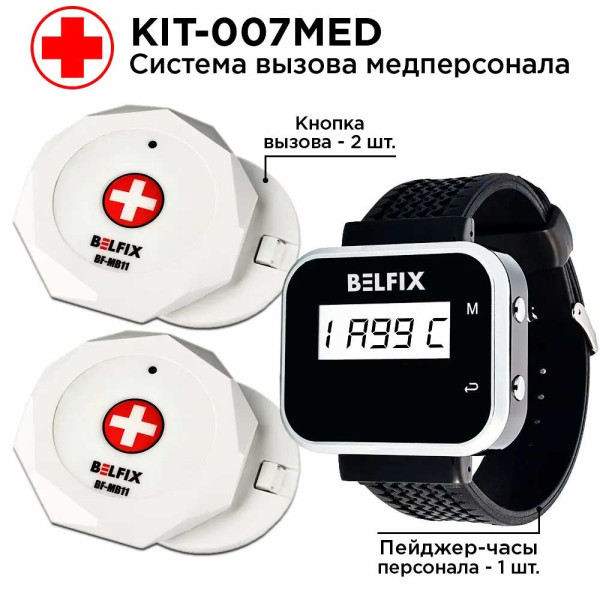 Комплект беспроводной системы вызова медицинского персонала BELFIX KIT-007MED (2 кнопки + пейджер-часы) Комплект беспроводной системы вызова медицинского персонала BELFIX KIT-007MED (2 кнопки + пейджер-часы)