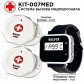 Комплект беспроводной системы вызова медицинского персонала BELFIX KIT-007MED (2 кнопки + пейджер-часы) Комплект беспроводной системы вызова медицинского персонала BELFIX KIT-007MED (2 кнопки + пейджер-часы)