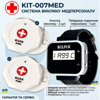 Комплект вызова медицинского персонала BELFIX KIT-007MED