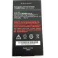 Аккумулятор для Urovo CT48 (HB50DT48, HBY0480250801000545)