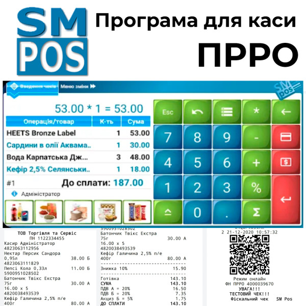 Мобільна автоматизація BAKERY