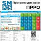 Мобільна автоматизація BAKERY