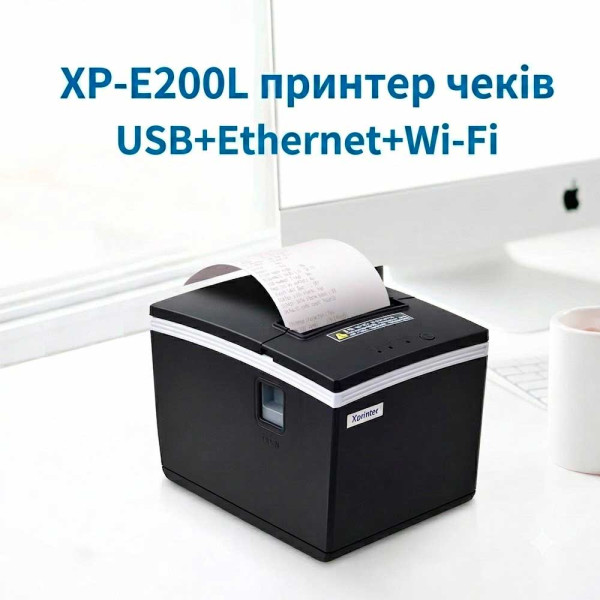 Термопринтер чеків Xprinter XP-E200L (UEW)