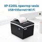 Термопринтер чеков Xprinter XP-E200L (UEW)