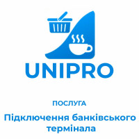 Подключение банковского терминала к UniPro Подключение банковского терминала к UniPro