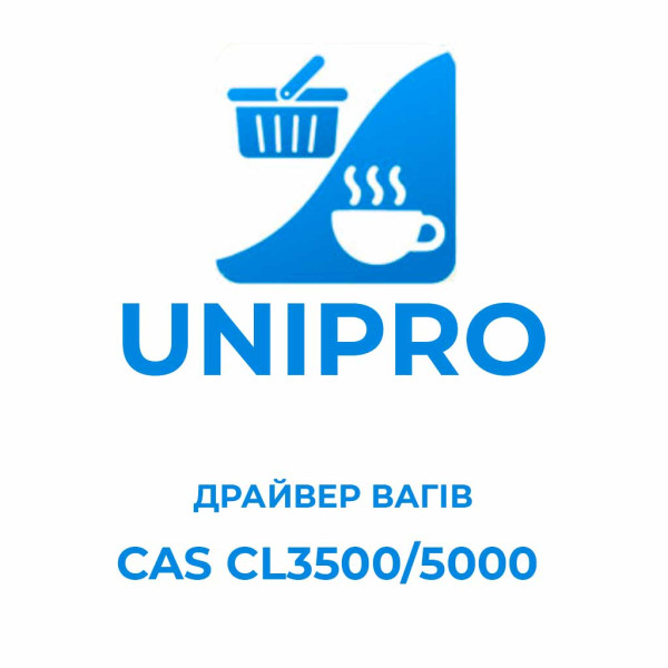 CAS CL3500/5000 драйверы для Unipro Retail