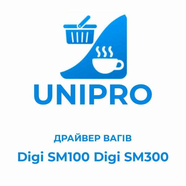 Драйвер Digi SM100 Digi SM300  для Unipro Retail