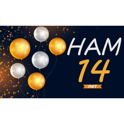 Нам 14 років! Компанія Магнат-Трейд святкує день народження!