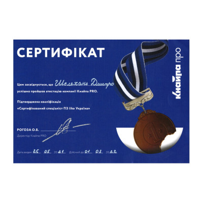 Ми – експерти ПЗ iiko в Україні!