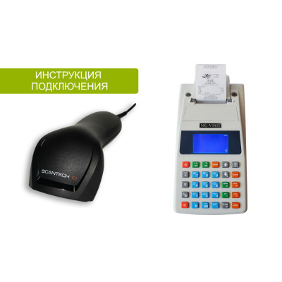 Підключення сканера штрих-коду до касового апарату MG 545