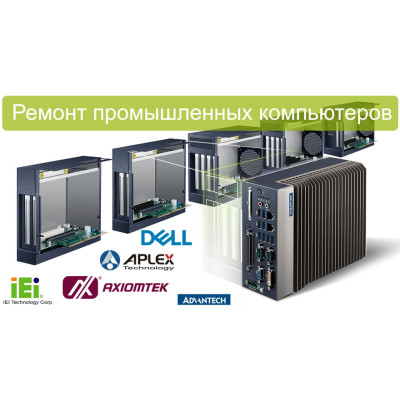 Ремонт промислових ком'терів - новий напрямок