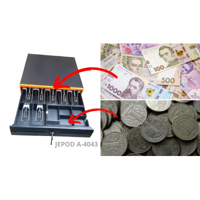 Міцна та надійна каса для готівки!