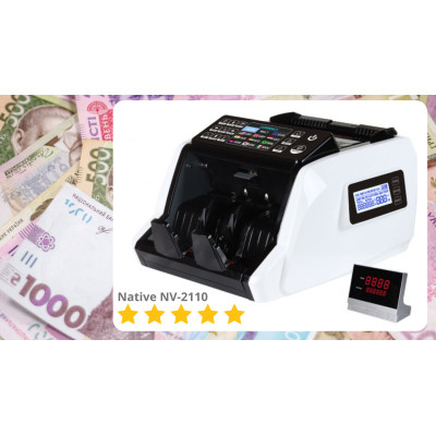 Native NV-2110: 7 рівнів детекції + автовизначення валюти!