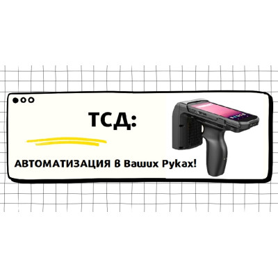 Автоматизація складу у Ваших руках!