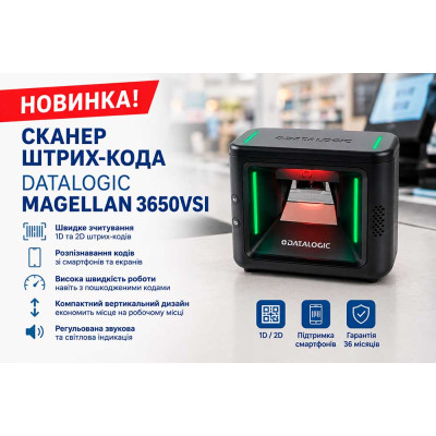 Сканер штрих-кодов Datalogic Magellan 3650VSI для магазинов и супермаркетов