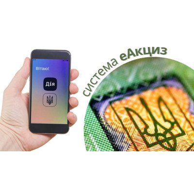 еАкциз: новый этап в регулировании алкогольно-табачной индустрии