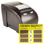 РРО для обміну валют