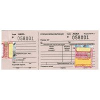 Розрахункова квитанція РК1 Розрахункова квитанція РК1