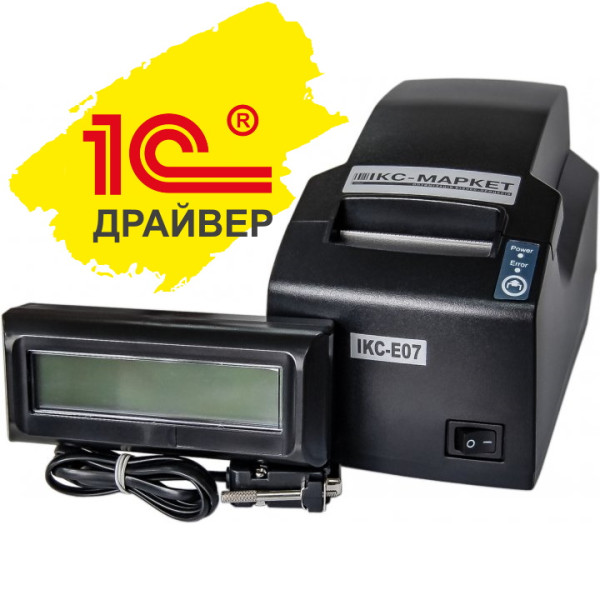 1С Драйвер РРО (IKC-E810T, IKC-C651T, IKC-A8800, IKC-E07)