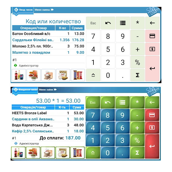 SM POS (СМ ПОС) - Программа Учета (Бесплатная версия)