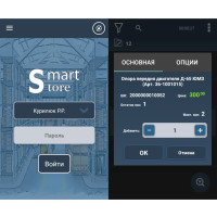 Програма складського обліку SmartStore для терміналів збора даних на Android