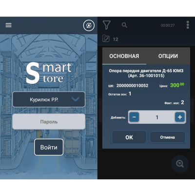 SmartStore для Терміналів Збору Даних