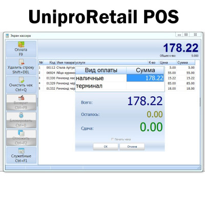 Торгова програма UniproRetail POS