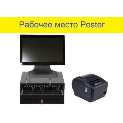 Комплект касового обладнання для Poster POS