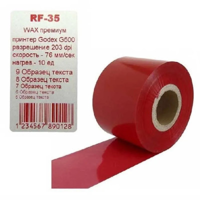 Ріббон червоний RESINTEXTIL 35 мм x 300м для текстилю